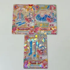アイカツ カード アクアレースコーデ 3枚セット