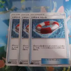 いれかえフロート SMI スターターセット 炎のブースターGX 水のシャワーズ…