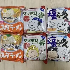 ❤️サッポロ一番 3種6袋セット❤️醤油味 、塩、味噌！インスタントラーメン大特価❤️