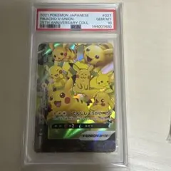 2021 ポケモンカード ピカチュウ V-ユニオン #028 右下 psa10 - メルカリ