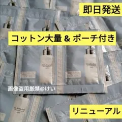 アルビオン フラルネ ブライトリファイン ミルク f EM 乳液 美白 試供品