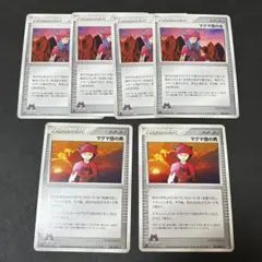 ポケモンカード マグマ団の女 マグマ団の男 6枚セットのサムネイル