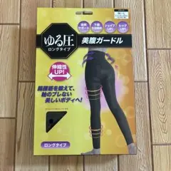 グローバルジャパン ゆる圧美脚ガードル ロングタイプ / ブラック / M-L