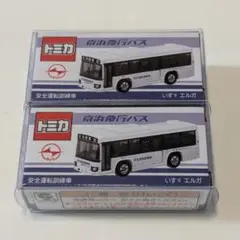 トミカ 京急バス　安全運転訓練車　 2台セット