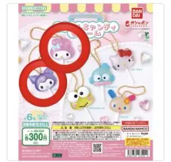 サンリオキャラクターズ カラフルキャンディチャーム　マイメロ、クロミセット