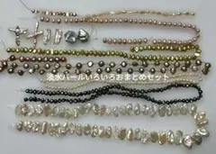 淡水パールいろいろセット