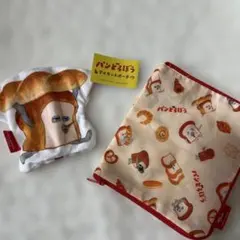 パンどろぼう　ダイカットポーチ　絵本型ポーチ2点セット　ガチャガチャ