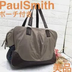 美品❣️Paul Smith トートバッグ旅行ハンドバッグバッグポーチ付グレージュ