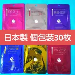 C② ミトモ MITOMO フェイスパック 個包装30枚 まとめ売り 日本製
