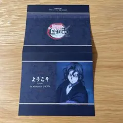 鬼滅の刃 ダイニング 無限城編 4期 ウェルカム POP 鬼舞辻無惨