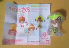 カードキャプターさくら 李小狼