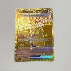 ピカチュウex UR 236/187 テラスタルフェス