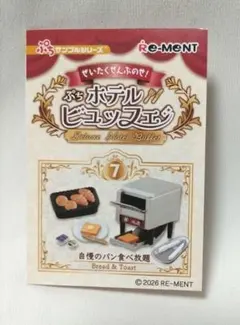 リーメント　ホテルビュッフェ　⑦