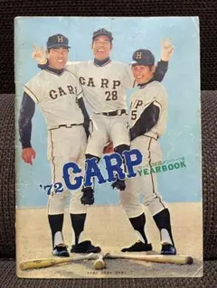 広島東洋カープ 1974年 イヤーブック ◆ 根本監督・池谷・金城・佐伯・山本浩 広島東洋カープ 1974年 イヤーブック ◇ 根本監督・池谷・金城・佐伯