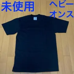 未使用 ヘビーオンス ヘビーウエイト Tシャツ アパートメント