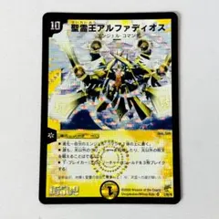 2025年最新】聖霊王アルファディオス 初期の人気アイテム - メルカリ