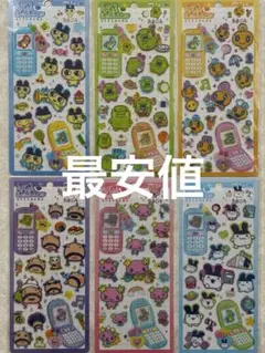 ⭕️最安値⭕️ラスイチ⚠️たまごっち　平成ハッピーフォン　６種コンプリート