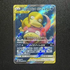 2026年最新】ヤドン&コダック srの人気アイテム - メルカリ