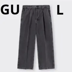 3*）様 GU デニムバギースラックス 08ダークグレー L 丈標準