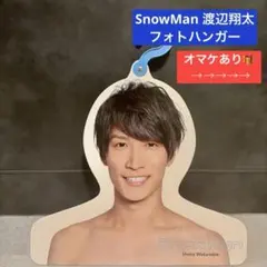 2026年最新】メンバー名：渡辺翔太 ジャニーズ フォトハンガーの人気