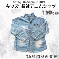 BC by BANANA CHIPS キッズ ブルー デニムシャツ 綿100%