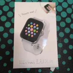 スマートウォッチ　LUXE　ホワイト