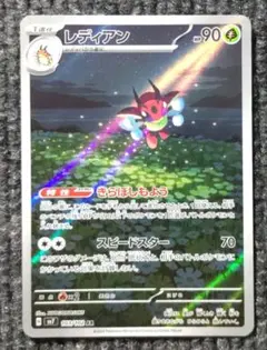 レディアン AR SV7 ステラミラクル 103/102 レディアン【AR】{103/102} - カードラッシュ[ポケモン]