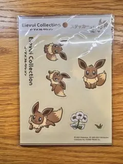 ポケモン　ステッカー　イーブイコレクション　イーブイ