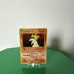 極美品　バクフーン　旧裏　キラ　ホロ　渦巻き 極希少・両方渦巻】旧裏 バクフーン2種セット（かざん/プロモ）渦巻き