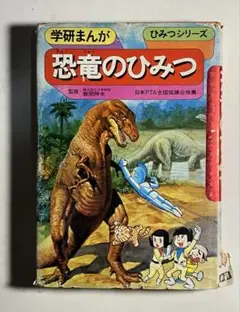 2025年最新】恐竜レトロの人気アイテム - メルカリ