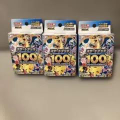 ☆ 新品未開封 ☆ MEGA スタートデッキ100 バトルコレクション 3箱