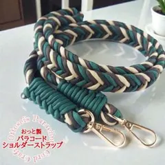 No.122【肩に優しい幅広パラコード編み✨スマホショルダー*スマホストラップ◆