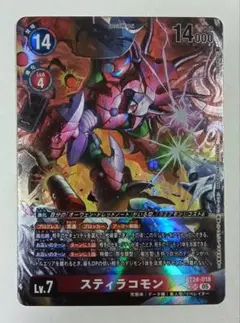 スティラコモン パラレル 4枚 2026年最新】スティラコモンの人気アイテム - メルカリ