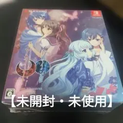 2026年最新】Nintendo Switch アカイイト&アオイシロ HD REMASTER 特別