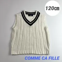 COMME CA FILLE ケーブル編ニットベスト　120 フォーマル