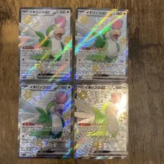 イキリンコex SSR