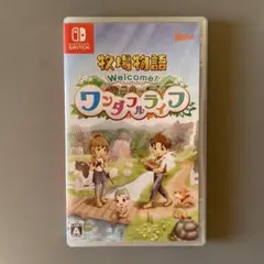 牧場物語 Welcome！ワンダフルライフ