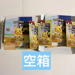ポケモンカード 空箱 4個セット - メルカリ