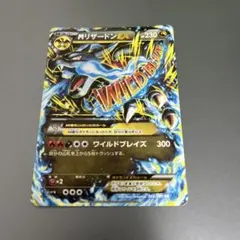 MリザードンEX カタカナバージョン MリザードンEX カタカナ表記 - メルカリ
