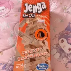 ジェンガ