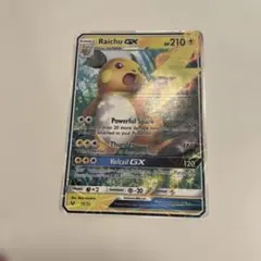 ライチュウGX SMH GXスタートデッキ 033/131