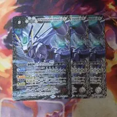 バトスピ 獅機龍神 ストライクヴルムレオXV 3枚