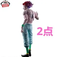 HUNTER×HUNTER Grandista-ヒソカ-　2点