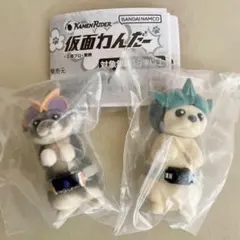 仮面わんだー＜2種セット＞④