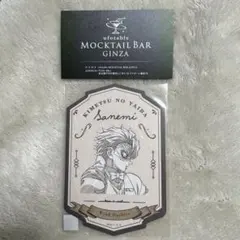 鬼滅の刃　モクテルバー　不死川実弥　コレクションロト　ボトルラベル風ステッカー