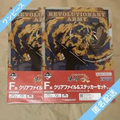 ワンピース　サボ　一番くじ