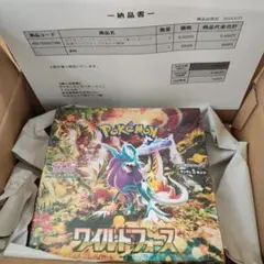 【BOX】 スカーレット＆バイオレット 拡張パック ワイルドフォース