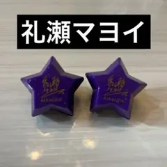 即購入可能️⭕️ 礼瀬マヨイ あんスタ スタライ リングライト