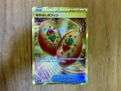 なかよしポフィン UR