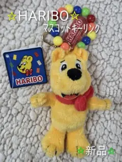 【新品】HARIBO ハリボー マスコットキーリング ゴールドベアのサムネイル